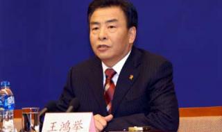 重庆市历任书记